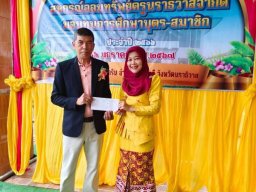 กิจกรรมมอบทุนการศึกษาบุตรสมาชิก อำเภอสุไหงปาดี